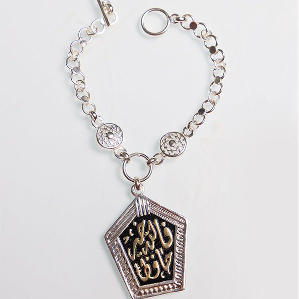 "ALLAH Is The Best To Guard"  - Silver Plated